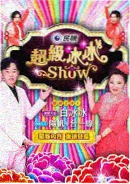 中国谜语大会